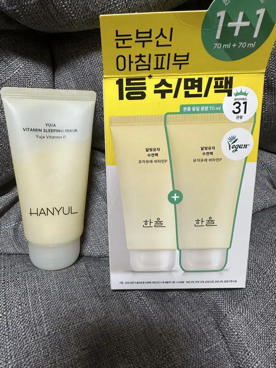 한율 달빛유자 수면팩 70ml+70ml